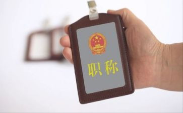 职称个人述职报告参考5篇