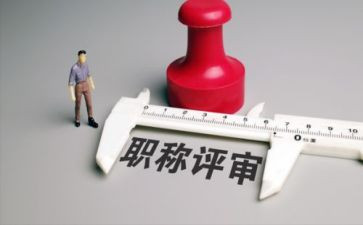 上职称个人总结7篇