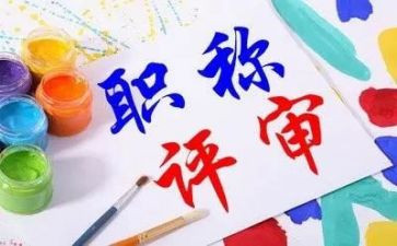监理晋职称工作总结8篇