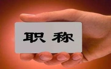 述职报告教师职称语文范文5篇