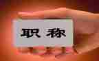 述职报告教师职称语文范文5篇
