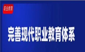 职教教师工作总结5篇