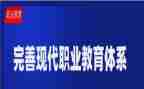 职教教师工作总结5篇