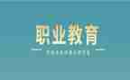 中职教务处工作计划7篇