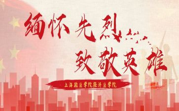 向消防员致敬的演讲稿7篇