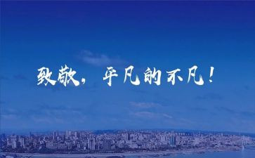 致敬疫情演讲稿8篇