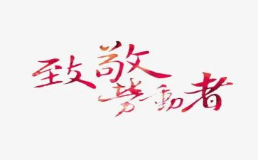袁隆平致敬演讲稿5篇