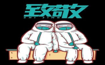 向革命先烈致敬的演讲稿7篇