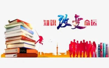 知识的心得模板5篇