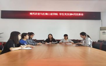 2023村支委对照材料5篇