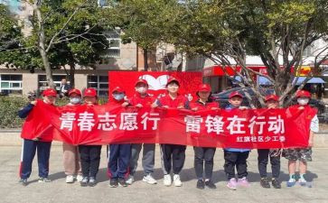 团志愿活动心得体会最新5篇
