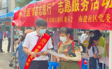 在学校做志愿活动心得体会5篇