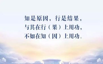 师德知与行心得体会7篇
