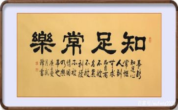知足与快乐作文5篇