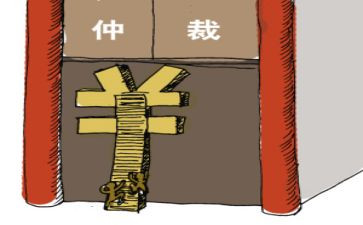 仲裁申请强制执行申请书7篇