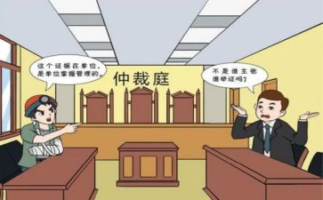 反仲裁申请书最新7篇
