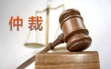 让劳动仲裁申请书8篇