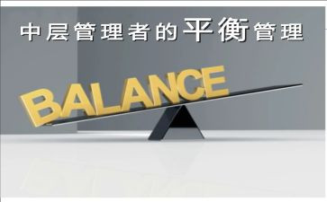 中层干部述职报告5篇
