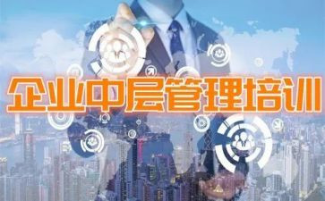 中层干部述职报告优秀7篇