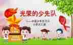 中队委的演讲稿优质5篇