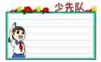 中队委的演讲稿优秀5篇