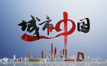 我爱中国作文300字6篇