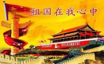 中国颂作文600字优秀8篇