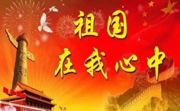 中国颂作文优质7篇