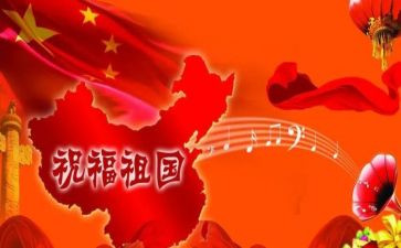 中国颂心得体会最新8篇