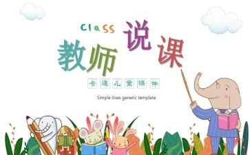 期中教学反思精选5篇