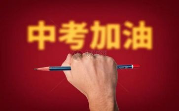 2024中考作文推荐6篇