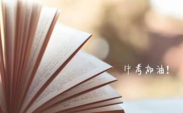 2024年语文中考作文7篇