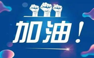 中考学生代表发言稿范文7篇