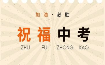 小中考班会演讲稿7篇