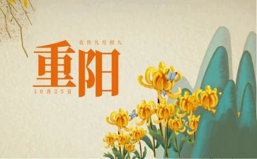 社区重阳活动方案通用8篇