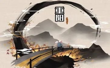 重阳节活动方案优质6篇