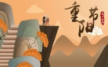 重阳节演讲稿范文8篇