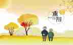 重阳节作文600字作文通用6篇