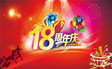 超市周年庆促销活动方案7篇