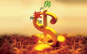 房屋担保抵押合同8篇