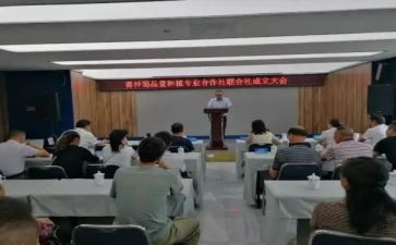 专合社申请书最新5篇