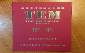 专四备考心得体会5篇
