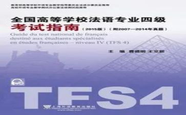 专四考试心得体会800字5篇