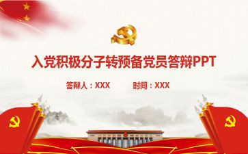 大学转预备申请书通用5篇