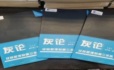 教育专著教育心得体会5篇