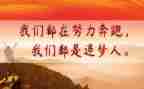 追梦的我作文800字最新6篇
