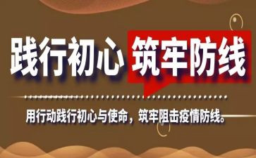 筑牢忠诚心得体会6篇