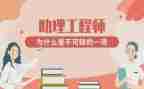 电气助理工程师技术工作总结5篇