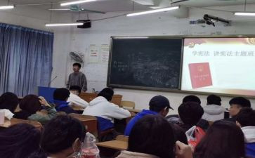 团主题班会活动方案7篇