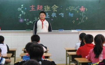 感恩教师班会主题班会教案6篇